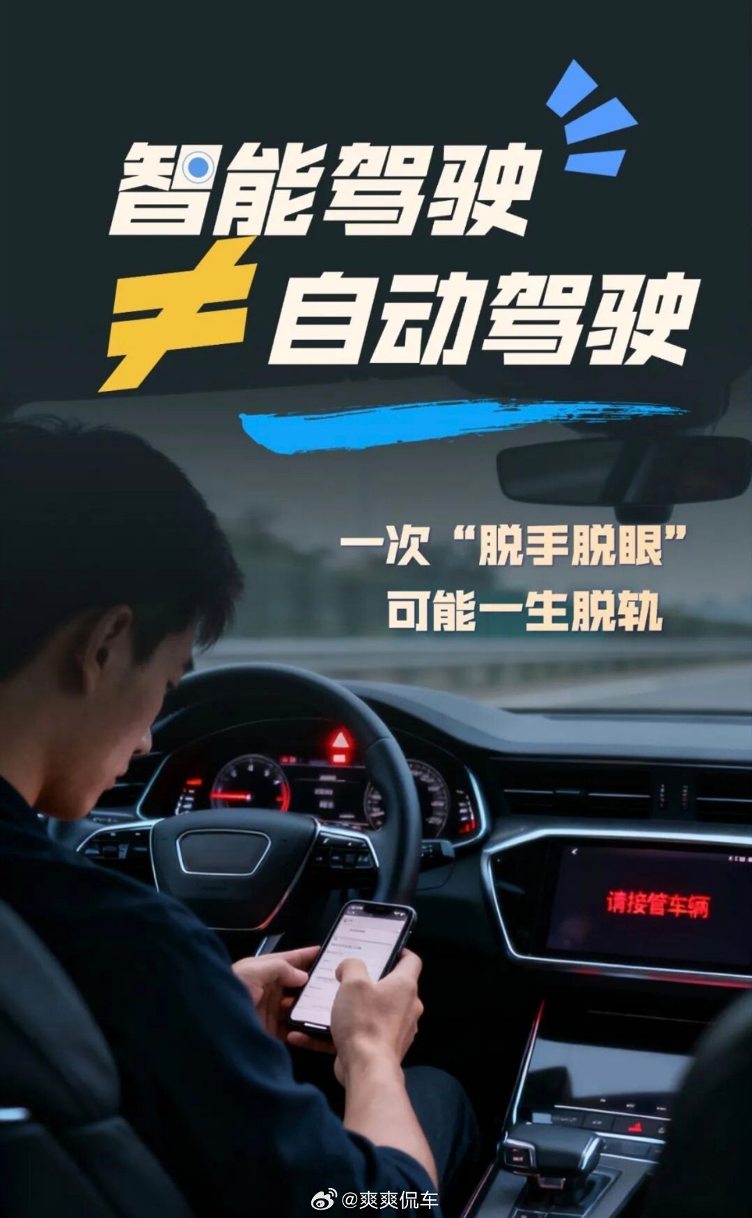 车该不该忠实执行驾驶员指令超级车主 其实这个问题还得分两方面说，从驾驶优化，路况