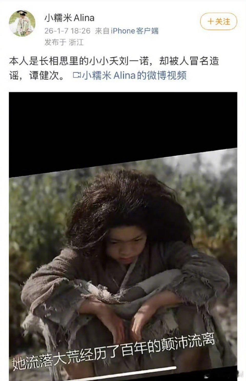 刘一诺没有演过长相思长相思小小夭扮演者发文辟谣 啊这个刘一诺不是那个刘一诺！！小