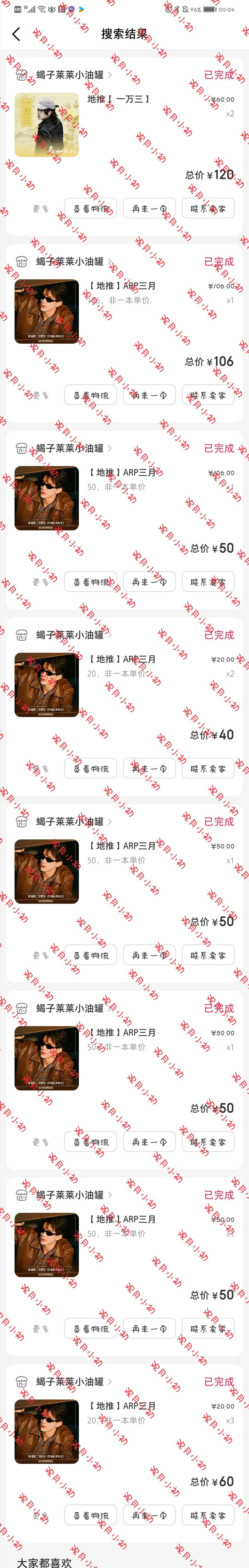 敖瑞鹏[超话] arp敖瑞鹏新视线wonderland 总结一下关于杂志的花费[