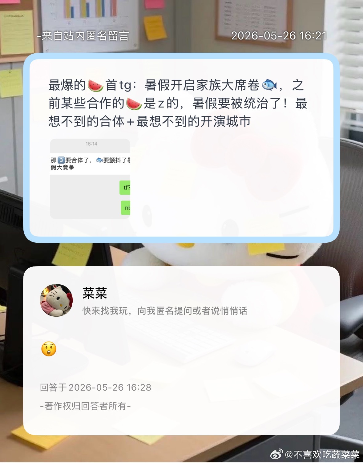 好害怕 