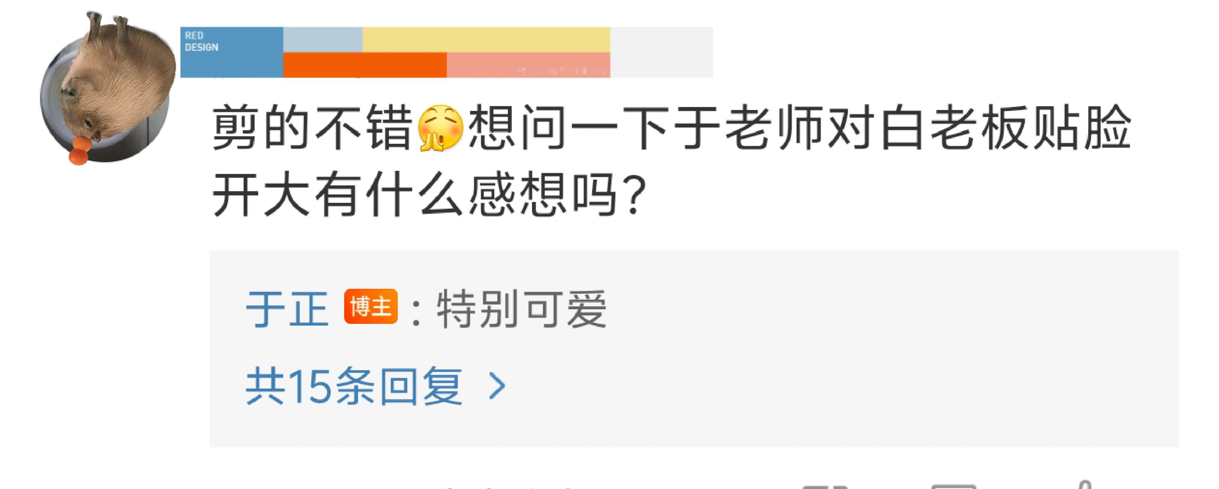 于正回复鹿贴脸开大要岔气了，白鹿拿下欢娱影视吧 ​​​