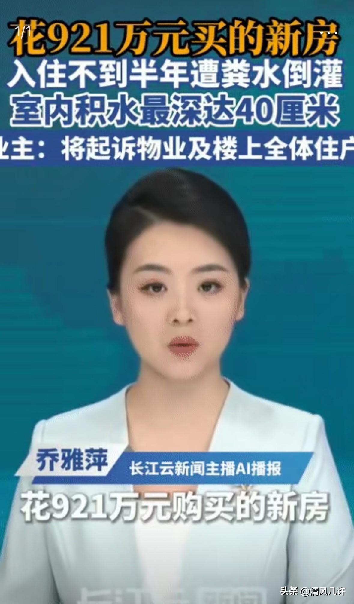 “天都塌了!”广东深圳，女子花费921万元购买了一套新房，谁知他们一家入住不到半