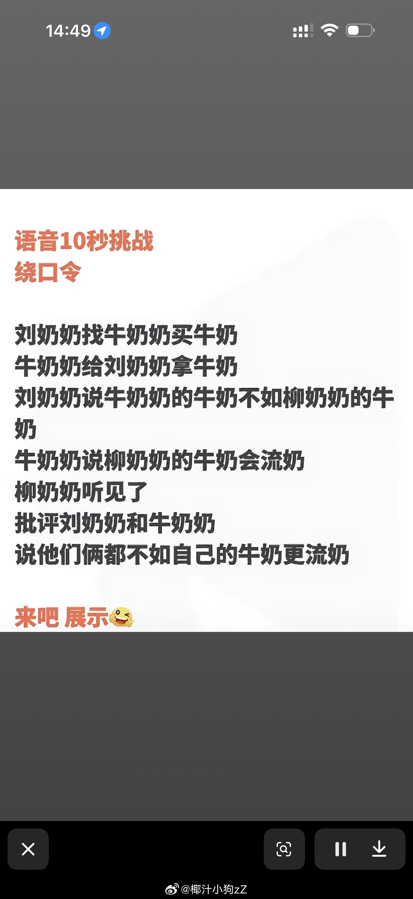 来来来 谁敢挑战 好好笑 