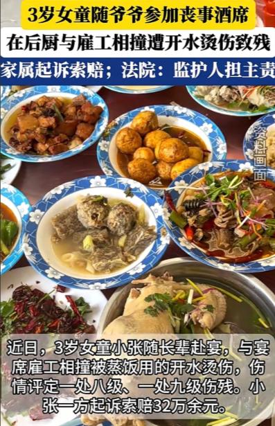 太恐怖了！云南老人带3岁孙女参加丧事，不料，孙女趁着他吃饭的时候突然跑进厨房，结