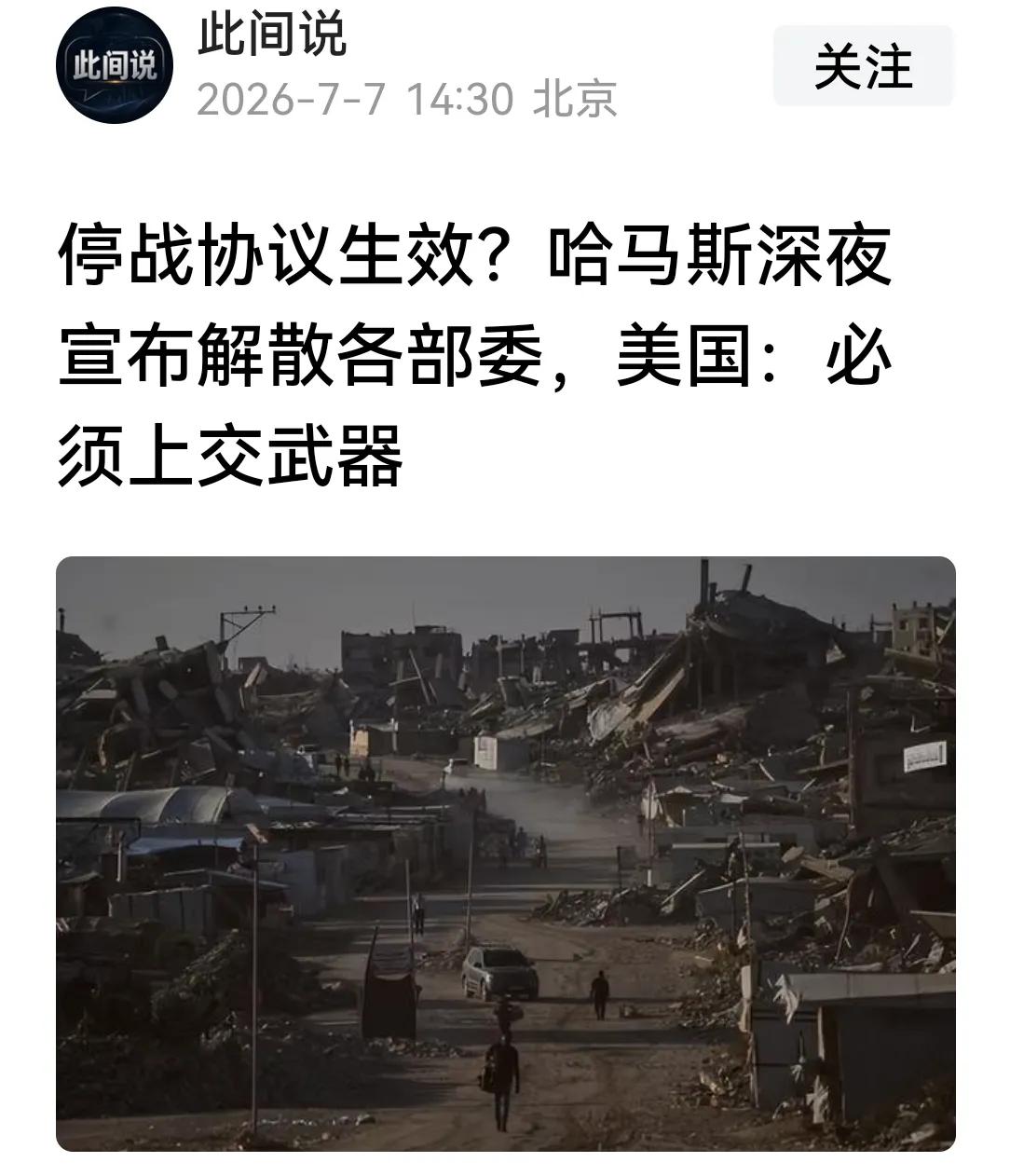 哈马斯做噩梦都想不到，他们替别人挡子弹，发动的阿克萨洪水行动就是自已找死！
