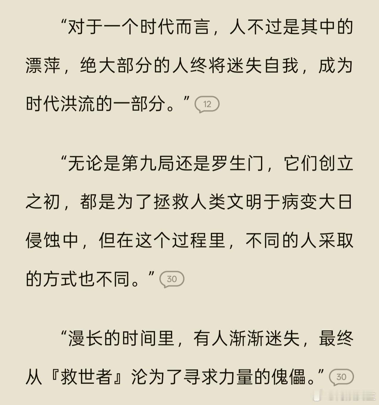 唐诡方丈cos诡舍反派 圆反派梦还拉满惊悚感，灯影寺秘辛太刺激～ 