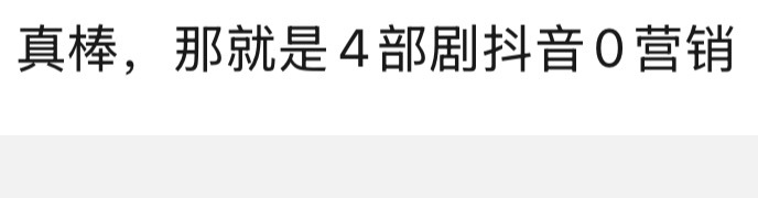 突然想起了一件事 鹅跟抖还有睿站是不是还没有和好啊 到时候剧切片什么的该何去何从