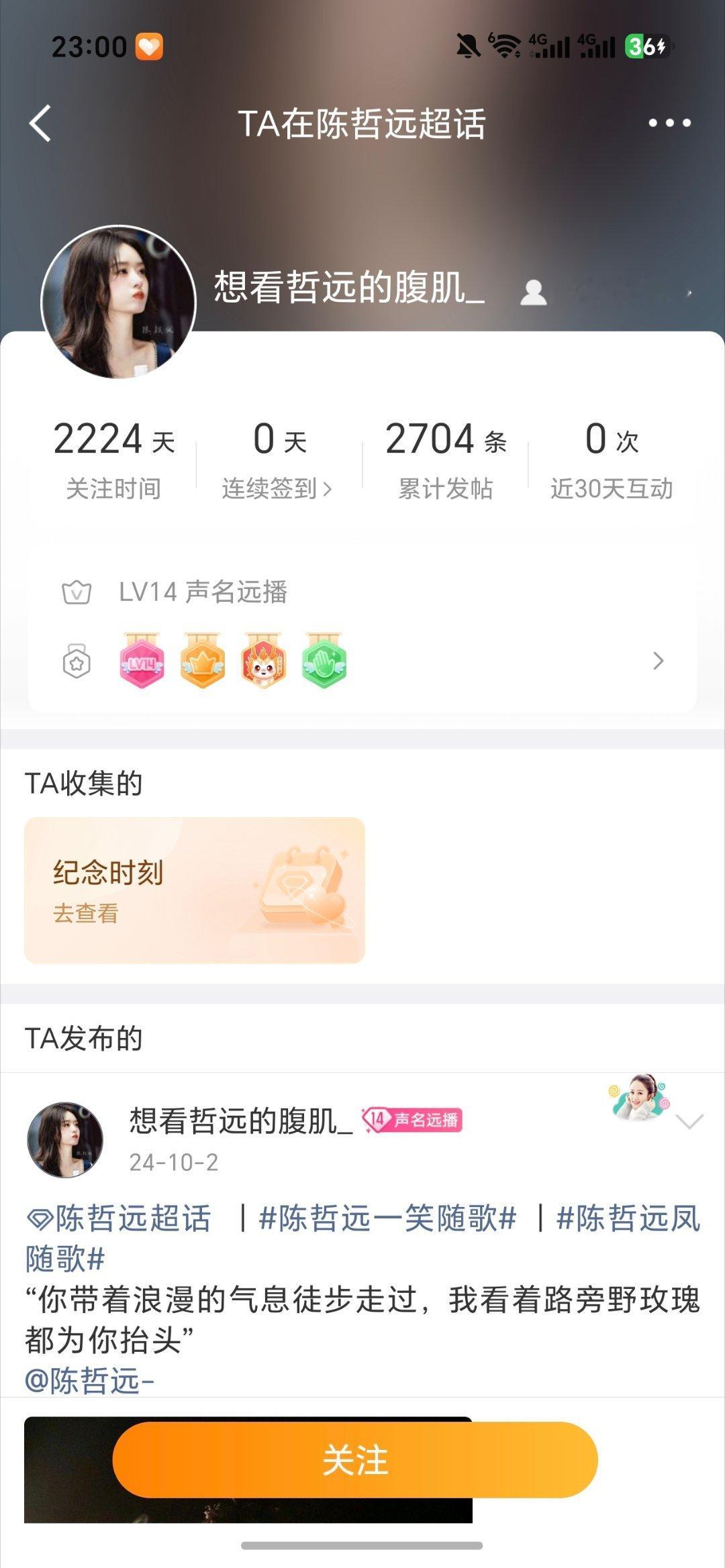 玩了6年，gz了6年不是吹的，一直永远都是陈哲远&赵丽颖 