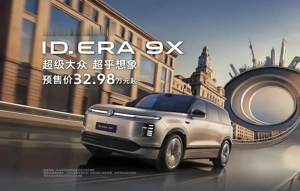 随着北京车展临近，大众ID.ERA 9X即将迎来正式上市，作为大众在新能源赛道的