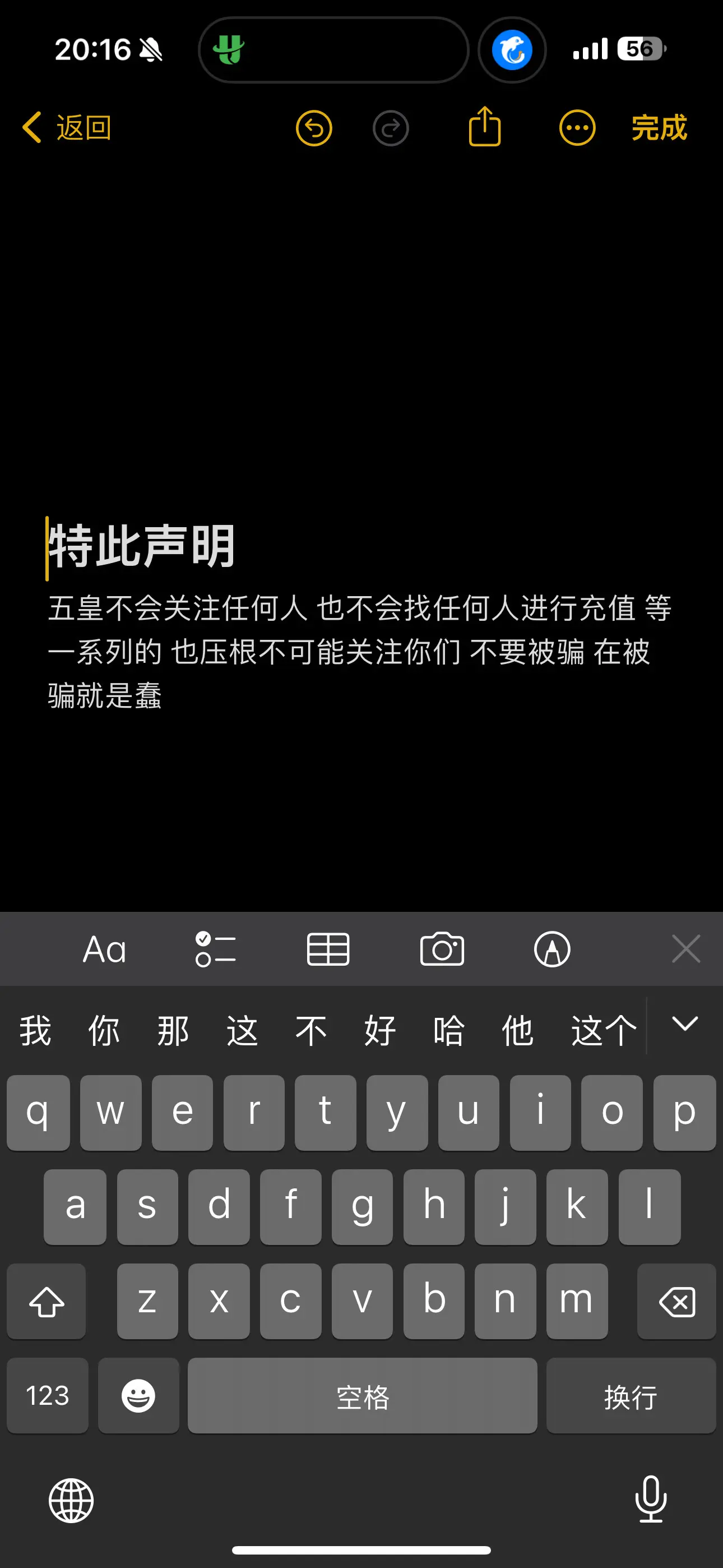 只有一个账号 其他都是假冒