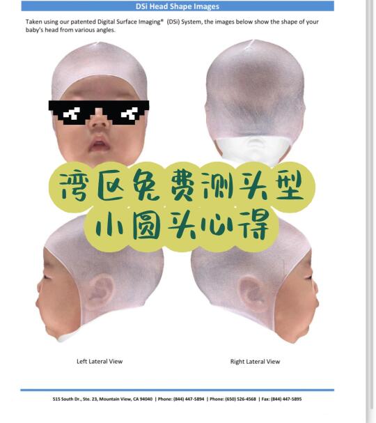 湾区宝妈进！免费测头型+小圆头养成记