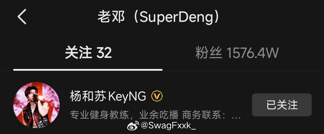 邓超入驻抖音后除了和杨和苏互动还关注了杨和苏！杨和苏