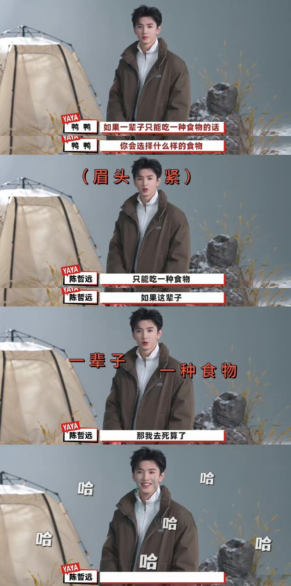 陈哲远没有跳入提问陷阱哈哈哈 ​​​