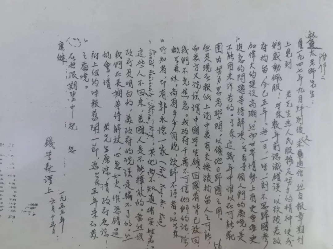 钱学森当年想要回国，却遭到美国软禁，无奈他将自己的情况写在一张香烟纸上，希望通过