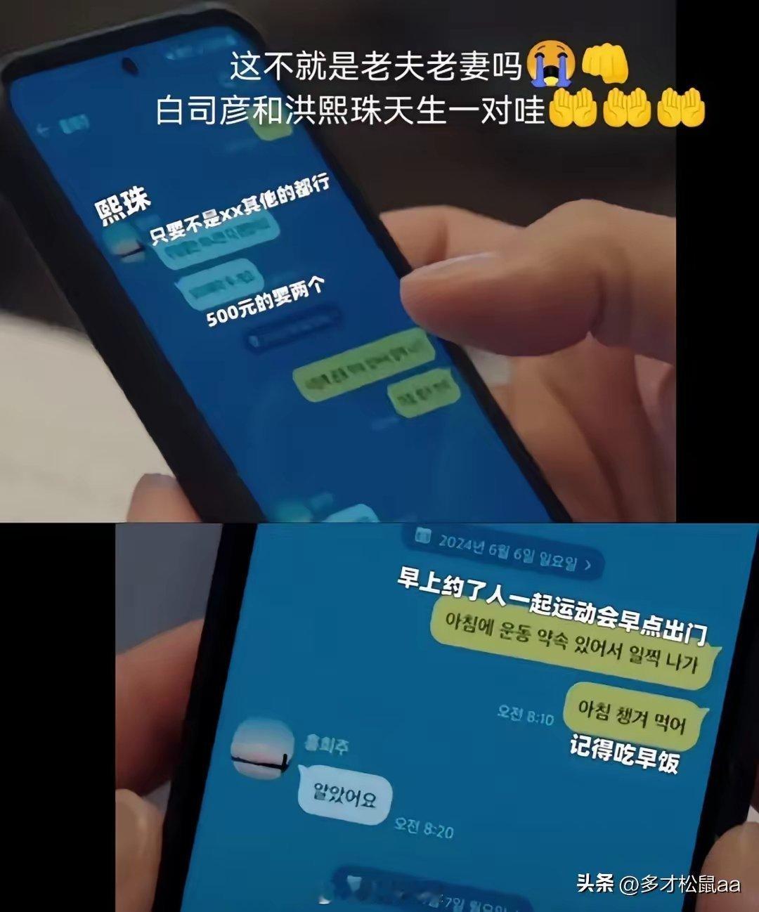 《现在拨打电话》我只恨我看不懂韩语，错过好多细节，所以这三年白司言都是这么跟老婆
