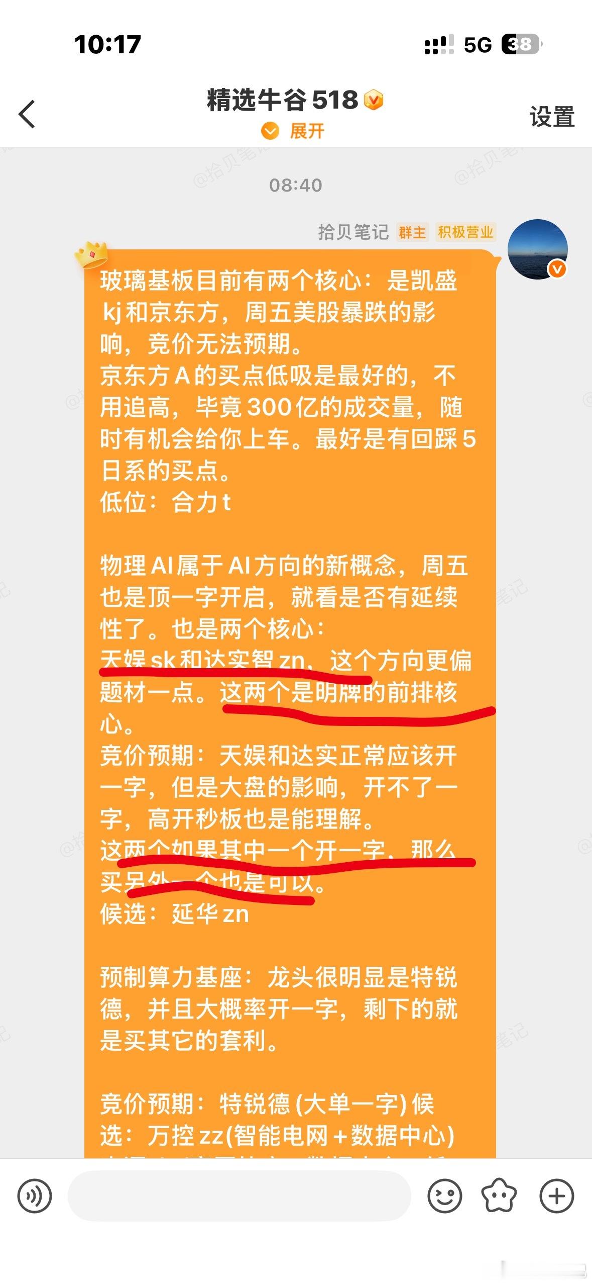还行吧，这行情还能有两个涨停。 