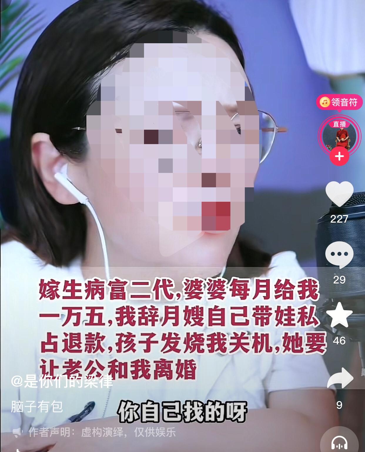 这下好了，好日子要没了。
一女子说她刚离婚不久，心情低落时经人介绍认识了现在的老