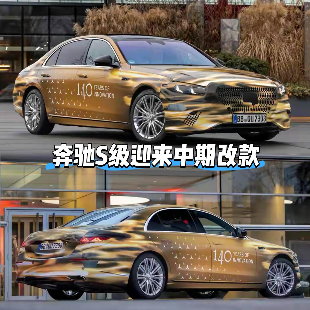 仅仅一次中期改款
工程师就重新研发或者修改了
超过2400个零部件
作为奔驰车系