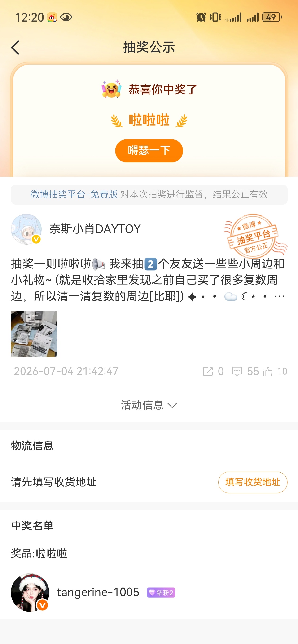 好好好，嘚瑟一下谢谢奈奈让我这个大黑🐀脱非入欧！ 