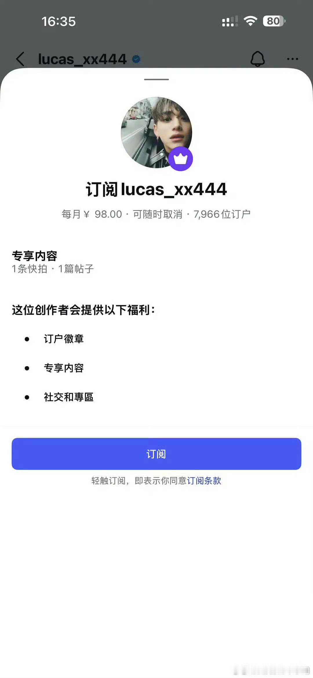 黄旭熙在ins开了付费订阅看得出来大环境不好了… 