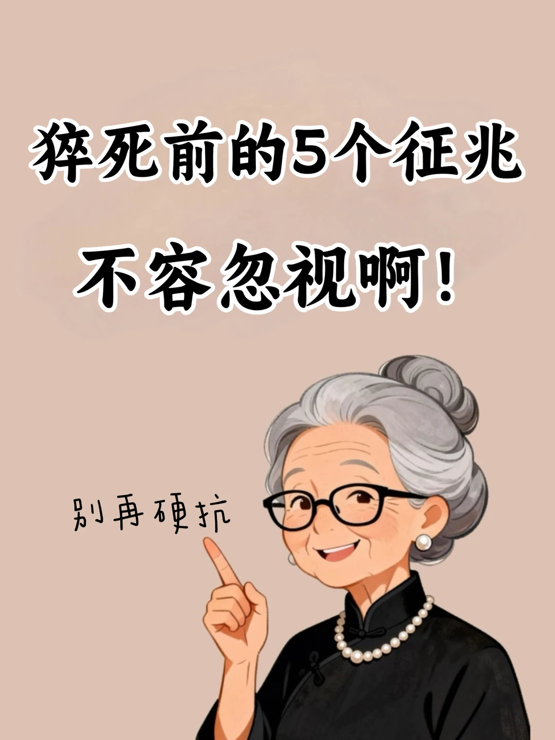 张雪峰警示：别透支身体