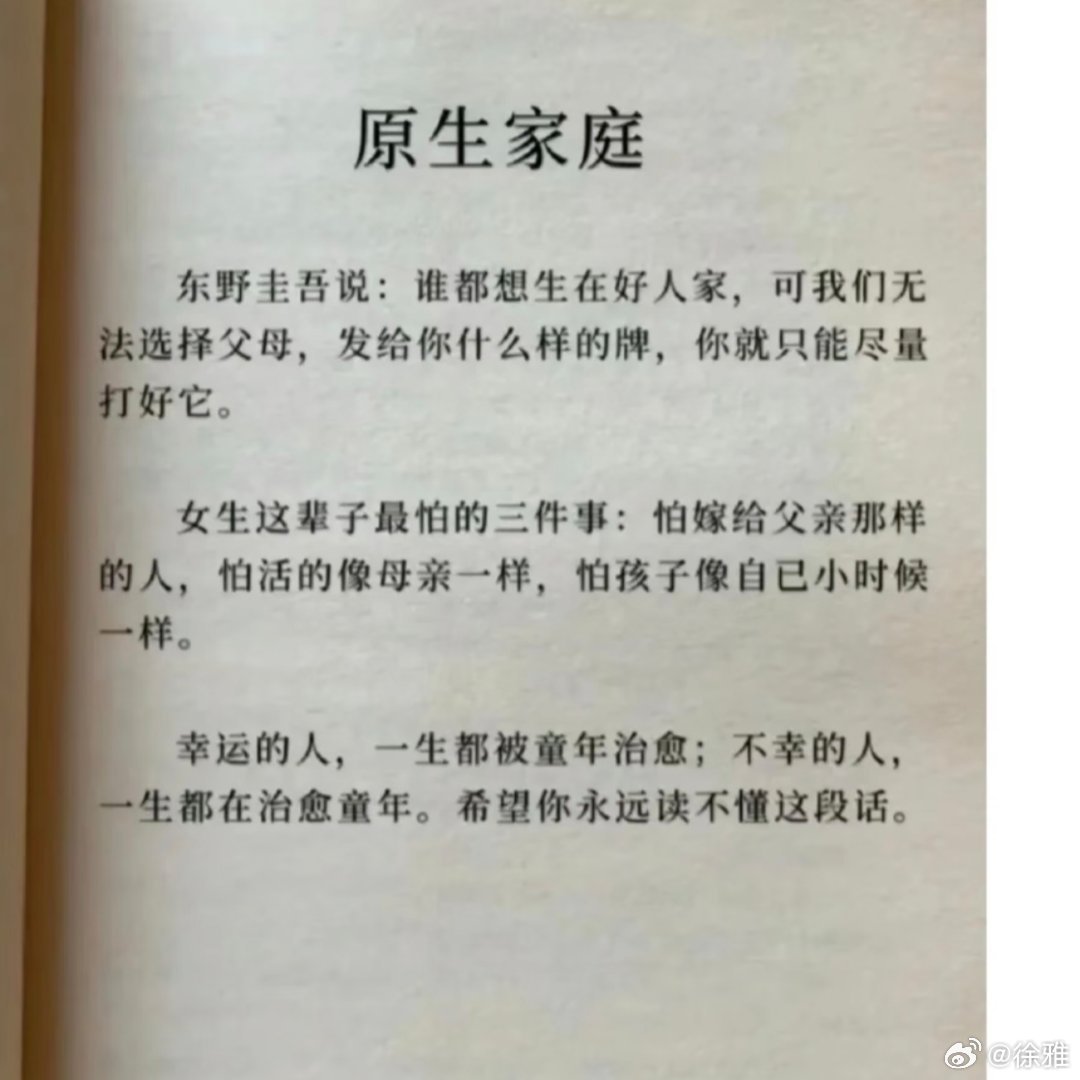 谁不是在用一生，和童年和解 
