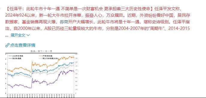券商当首席，养成的爱吹牛，瞎吹牛的毛病一点都没改。到恒大吹，恒大吹没了；现在哪里