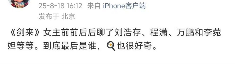 《剑来》女主，现在95花有点姓名的有很多女主向的古偶饼可拍，给95生大男主当女主