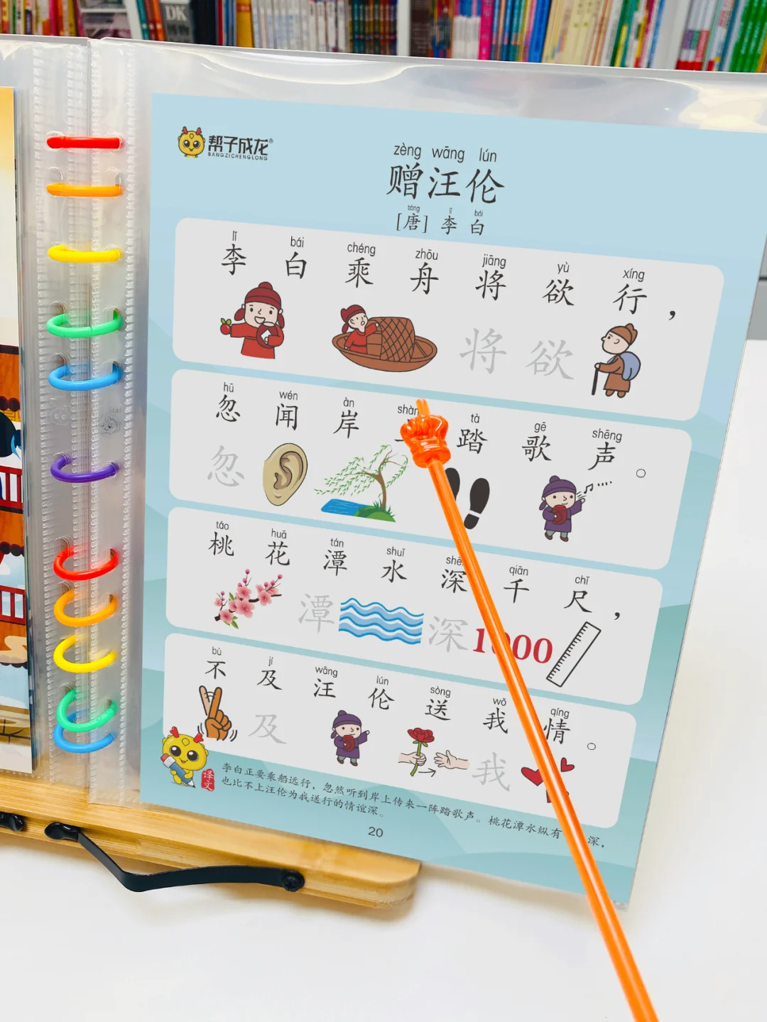 借助图片，让幼儿轻松学古诗词共75首