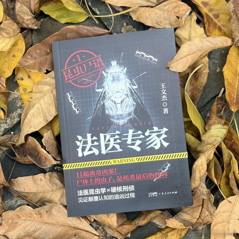 文学汇 选读丨我叫靳池，自幼喜欢读侦探小说，一直希望自己能像福尔摩斯那样驰骋于各