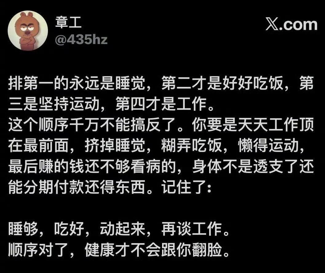说得对吗？