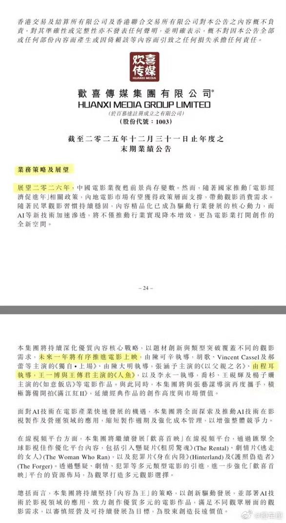 “无论怎么样，《人·鱼》都会去到他的目的地”
金鸡班底，程耳导演和优秀青年演员王
