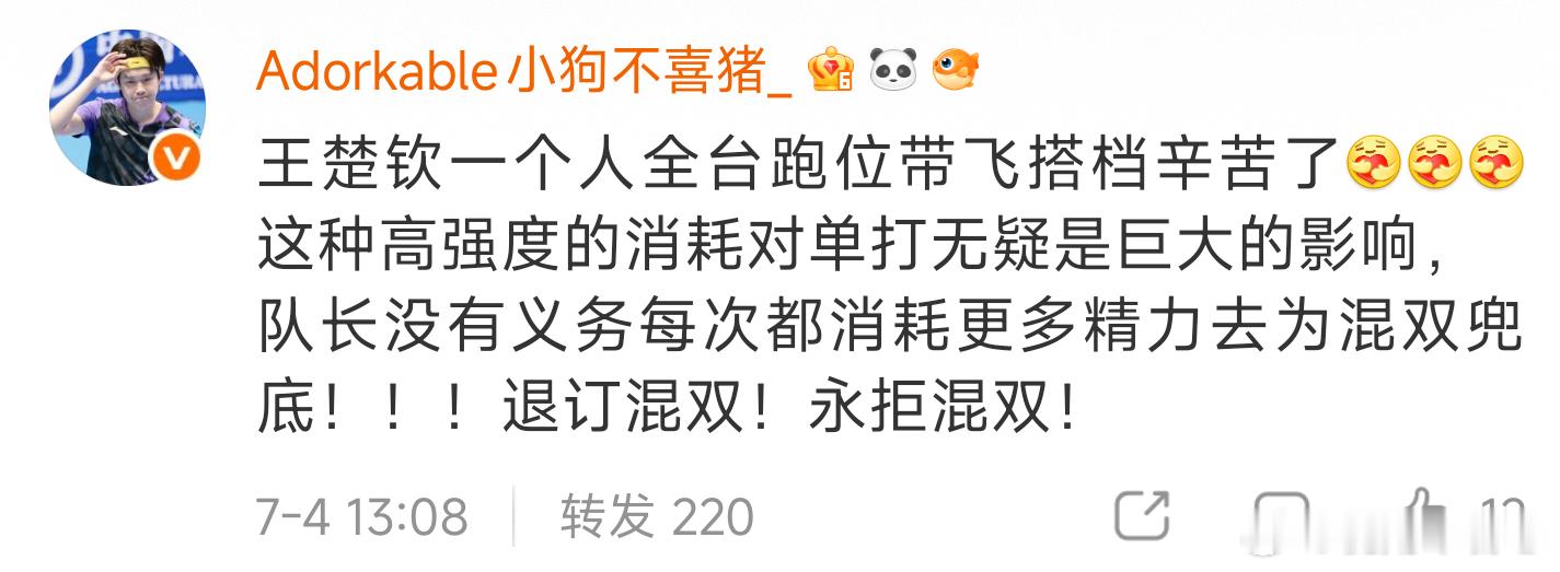 王楚钦孙颖莎不敌林仲勋申裕斌这转发笑死我了第一眼看过去还以为他单打成绩很好。第二