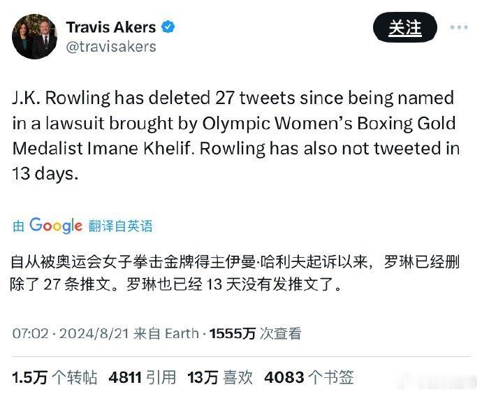 不是 她也没有人身攻击啊#JK罗琳被起诉后删除推文##JK罗琳被起诉后停更# ​