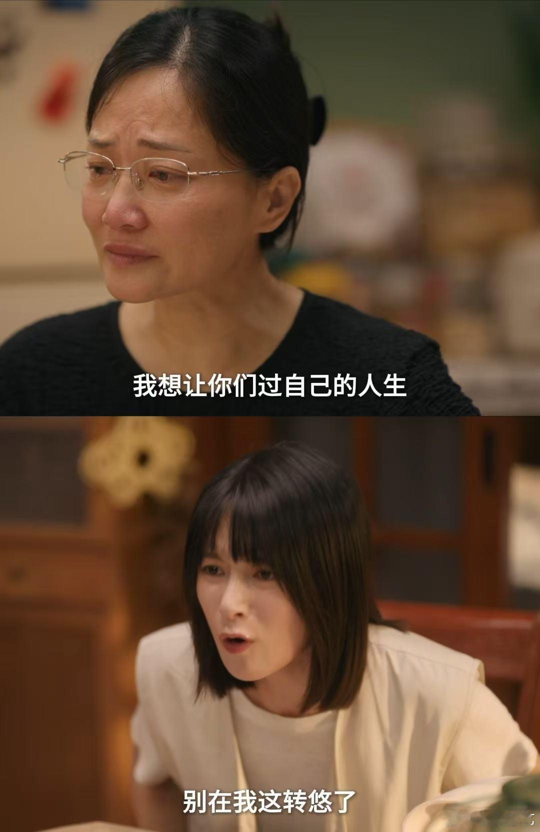 破碎的妈妈崩溃的女儿窒息的对话承载全家心血的房子被悄悄处置，周爱玲的崩溃，是积攒