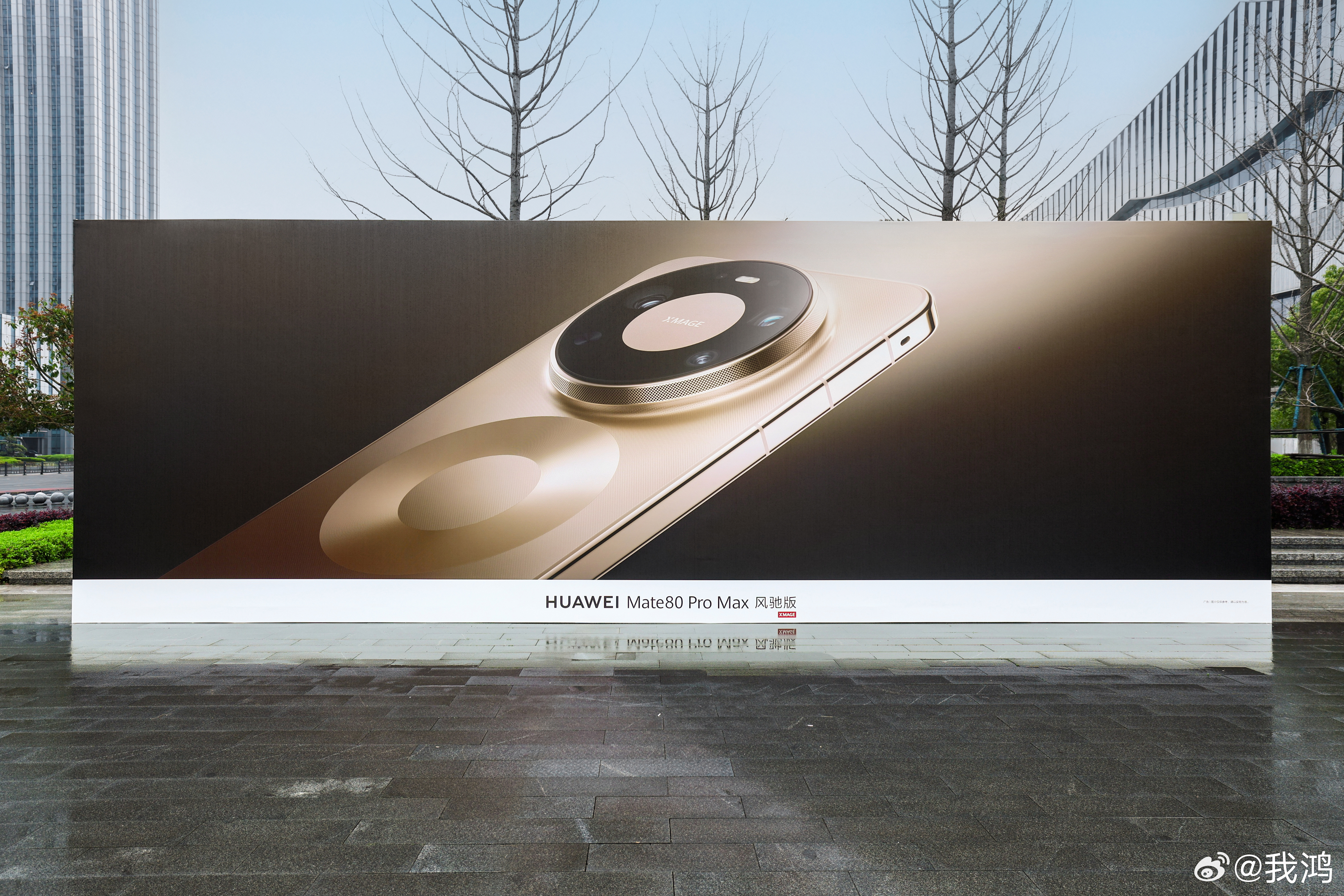 华为春季全场景新品发布会，今日14:30，不见不散。