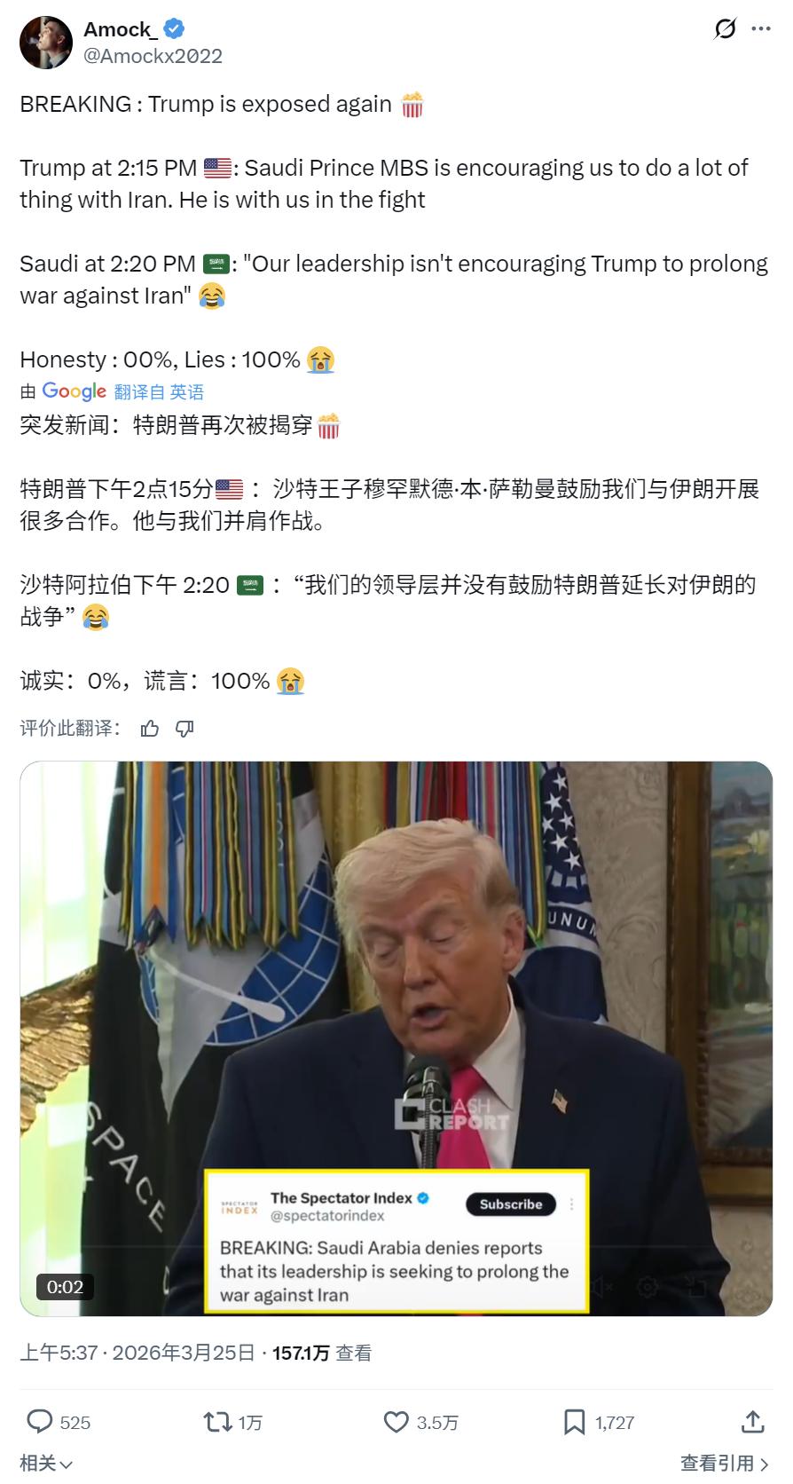 特朗普已经撒谎成性了，全球网友都在围观特朗普的最新“社死现场”。

3月24日下