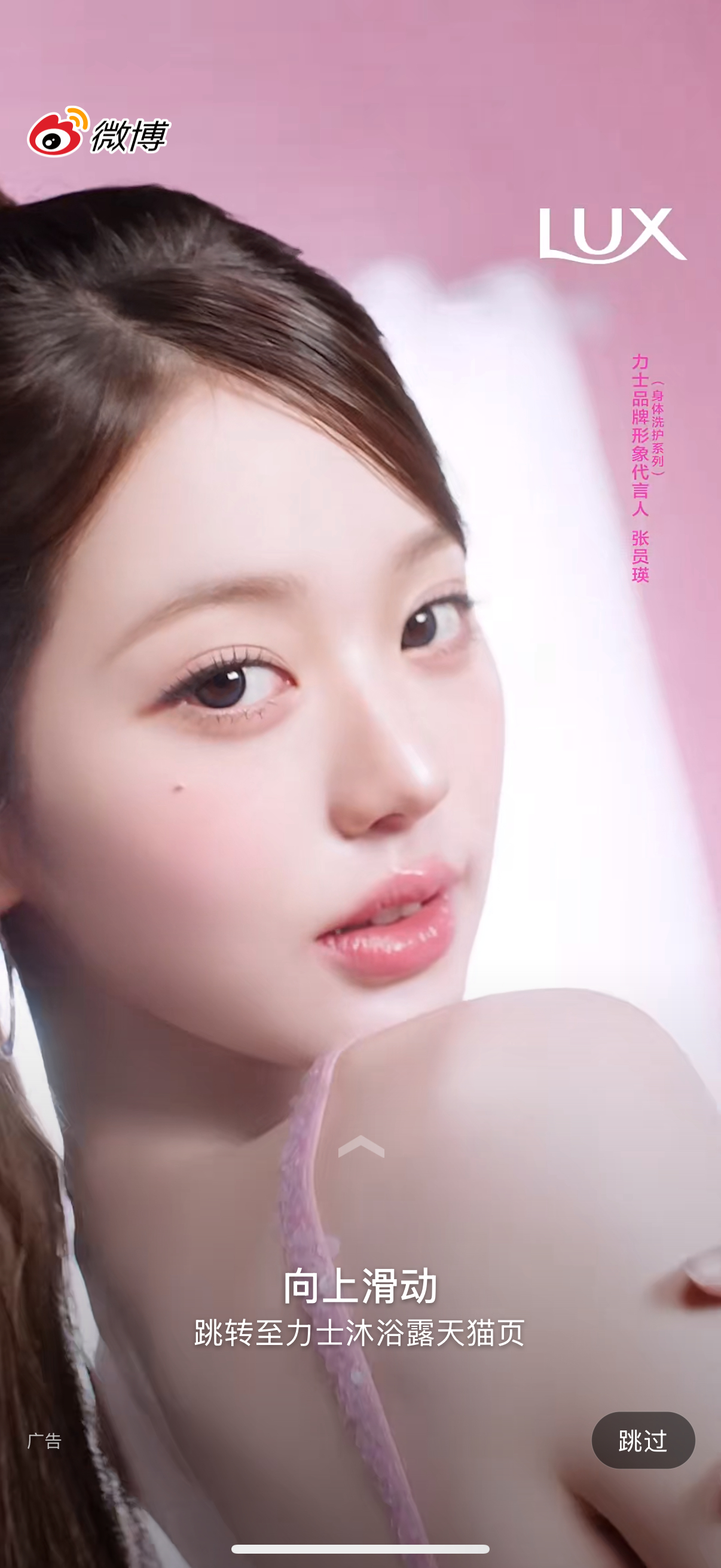 卧槽点开微博就是我女神 