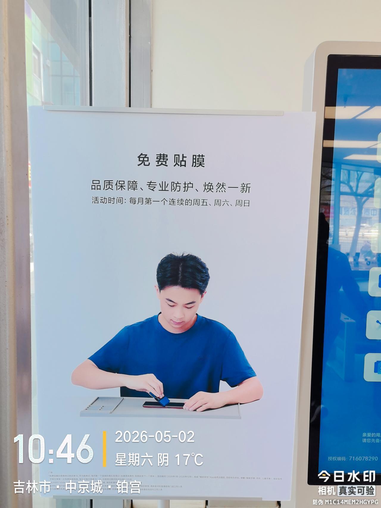2026年5月3日，顾客发现吉林市这家手机专卖店应该是服务最好质量最好的，没有之