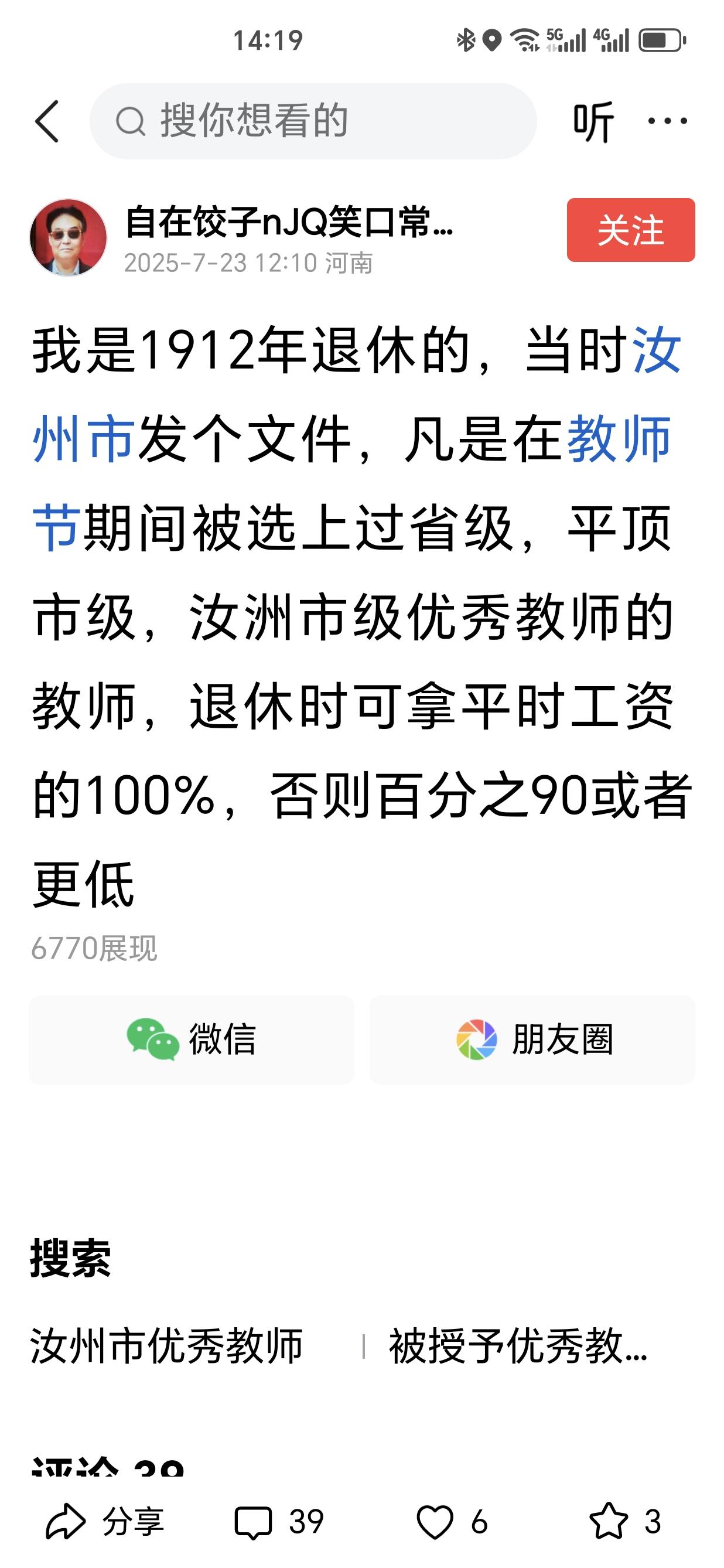 估计也就70多岁，不至于脑萎缩糊涂成这样吧？[呲牙]
