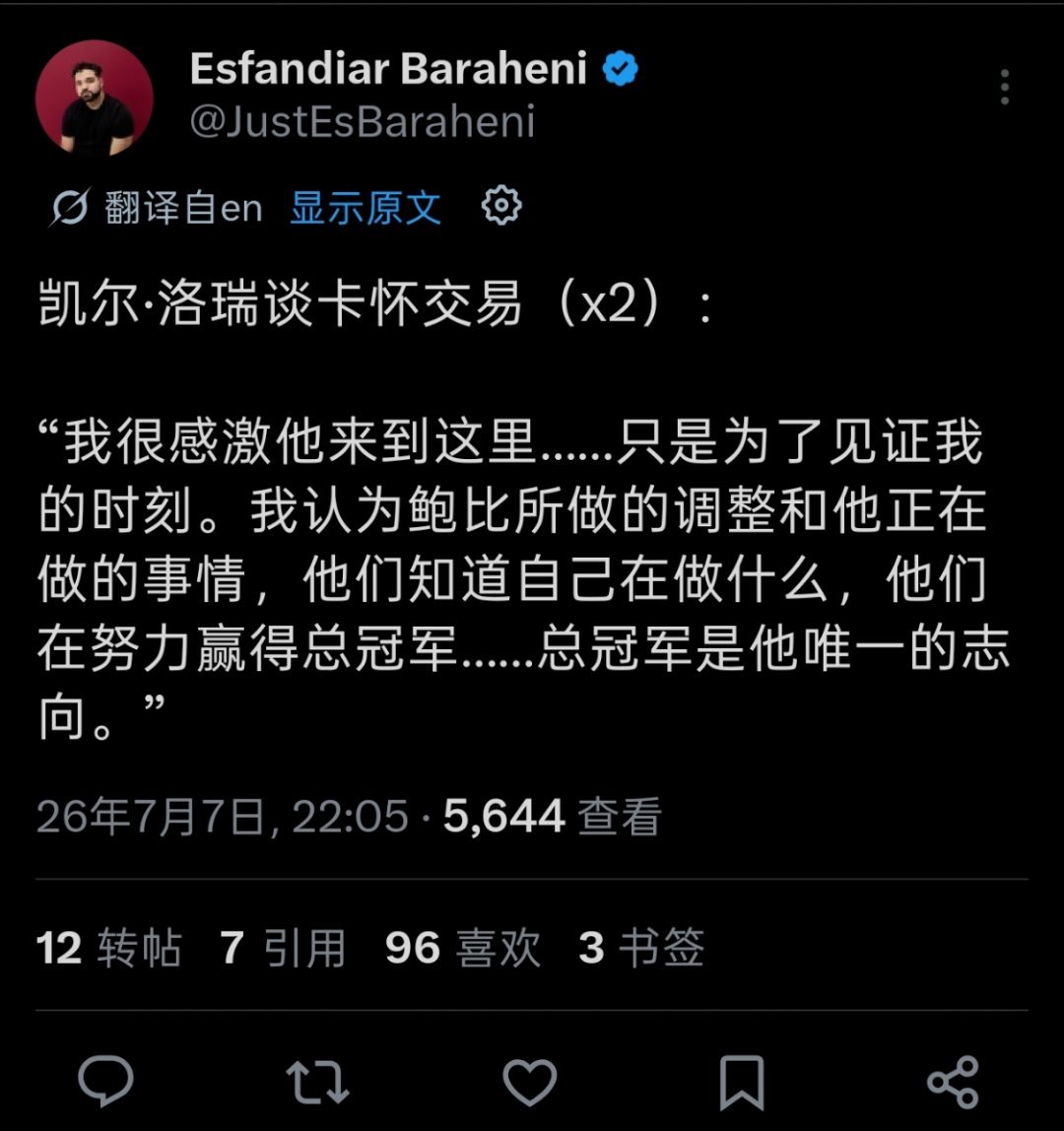 ▲洛瑞:总经理很清楚自己在做什么，总冠军是他唯一的志向 