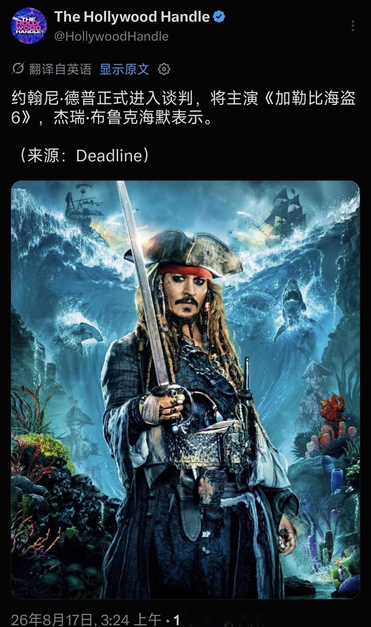 🏴‍☠️约翰尼·德普洽谈回归《加勒比海盗6》制片人杰瑞·布鲁克海默确认消息杰克