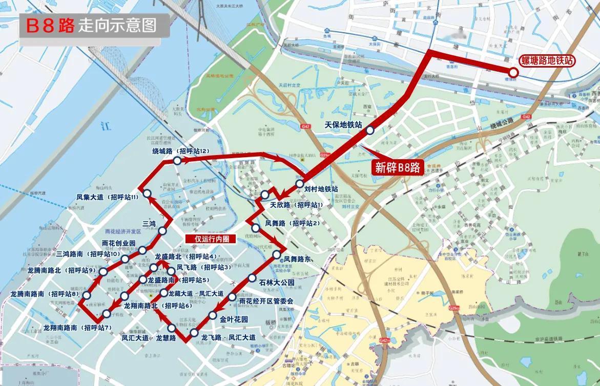 【新辟公交B8路】为方便雨花经济开发区居民及企事业职工的出行，加强公交与地铁的衔