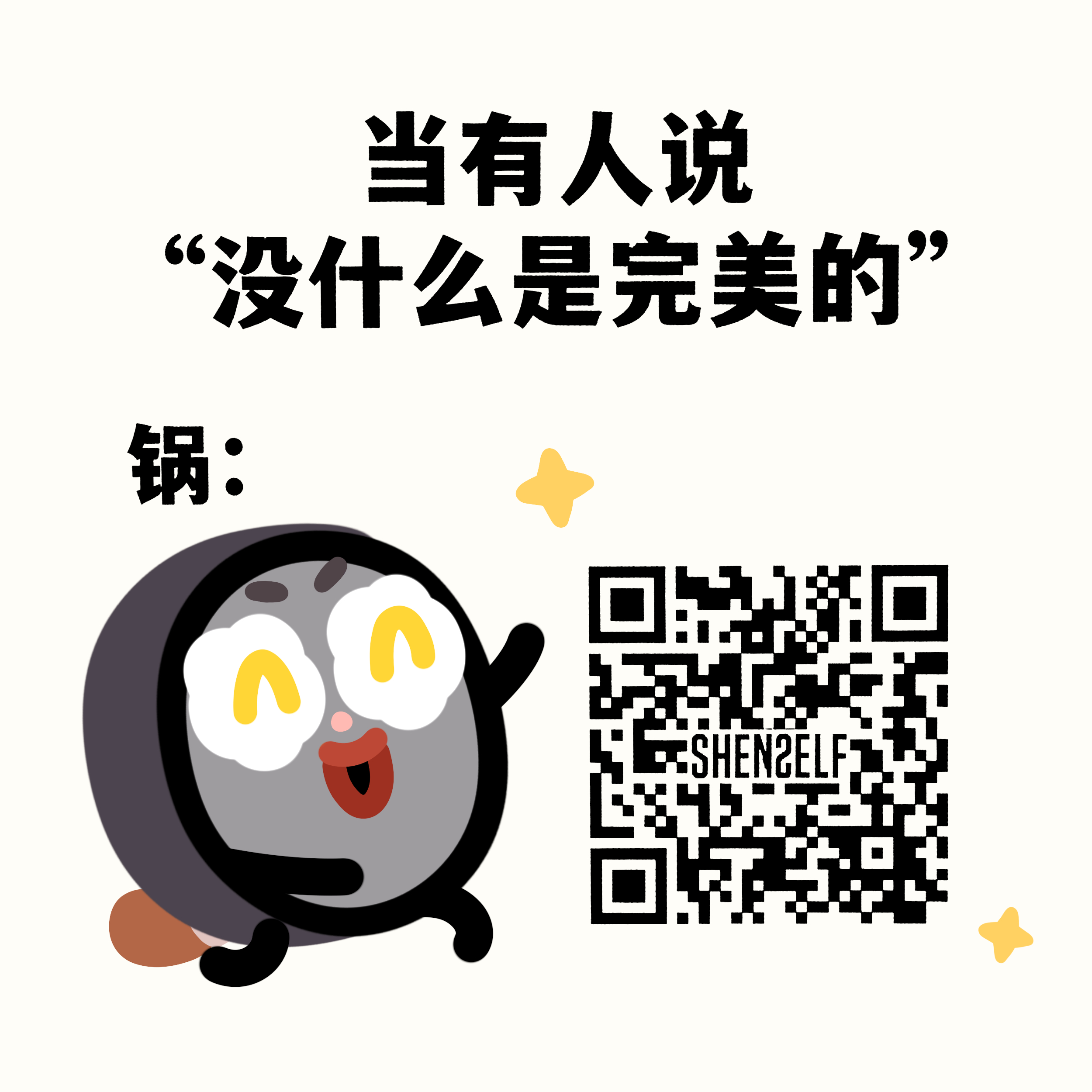 存｜CONO快闪店｜反深代词宣传板coco&nono  专栏 · 可可の嫑嫑