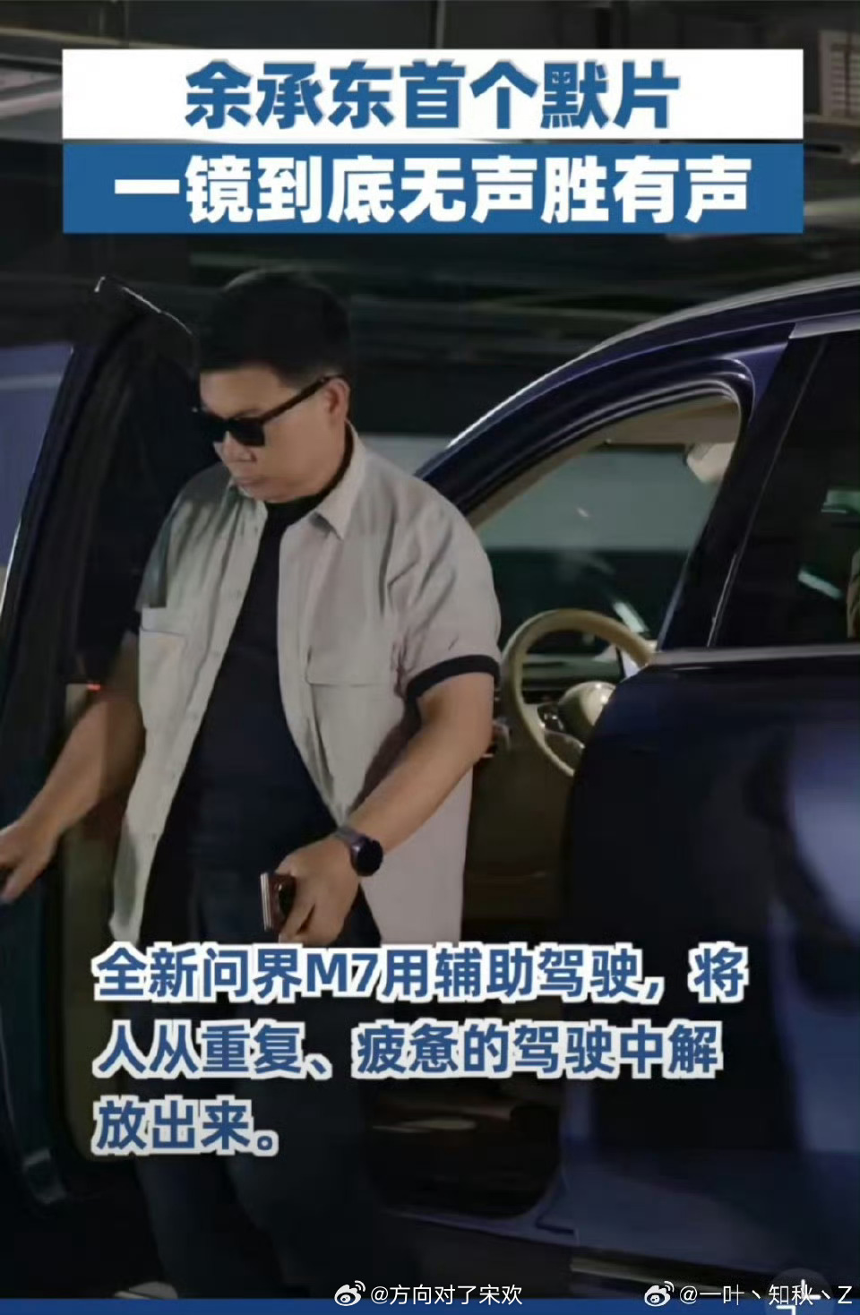 余总开着新问界M7在重庆“魔鬼路况”一镜到底，双手就轻轻搭在方向盘上，全程没介入