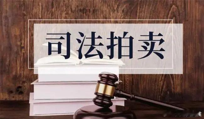 #千万身价老板破产法院4元拍卖雪碧#“法院”拍案惊奇，令人瞠目唏嘘！这不是噱头？