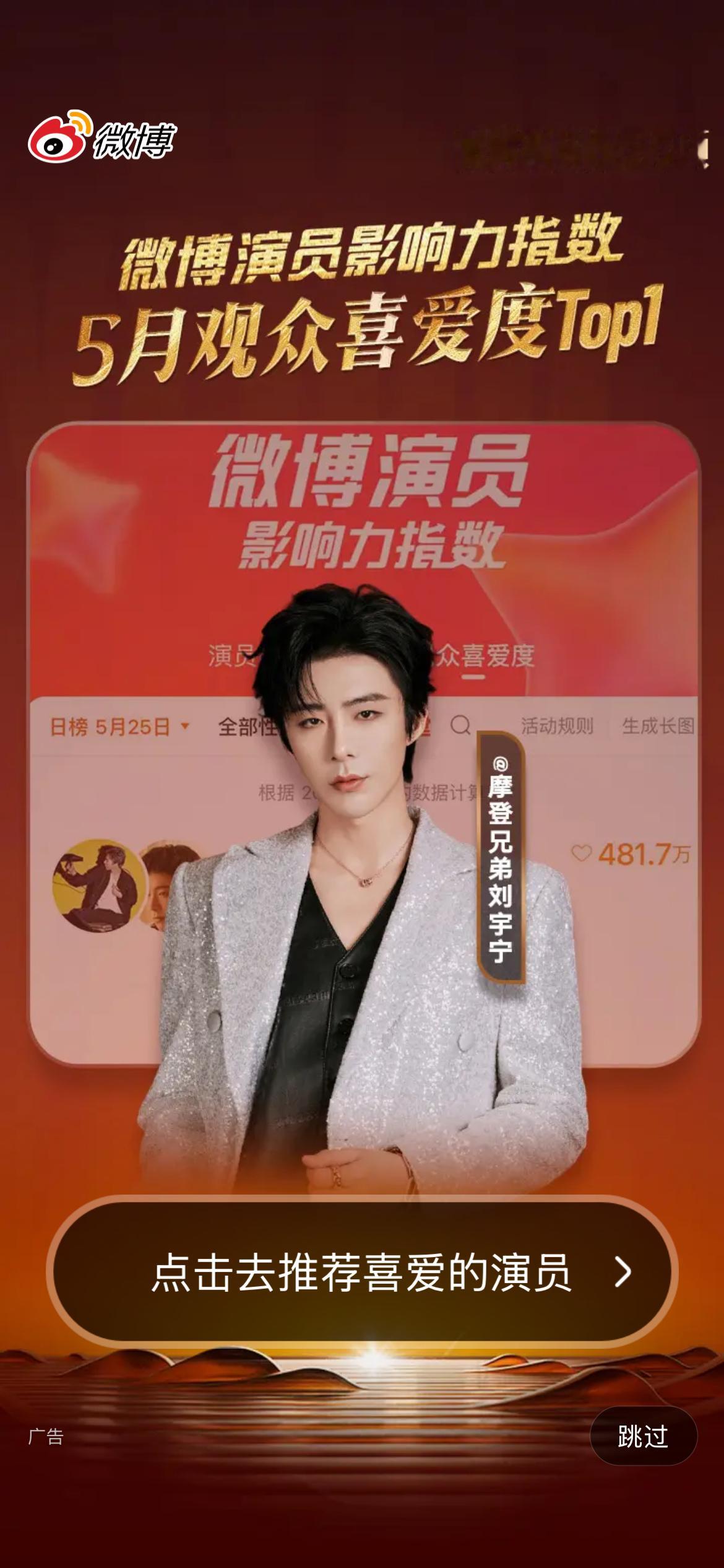 开屏刘宇宁肯德基品牌代言人 刘宇宁可口可乐品牌代言人
