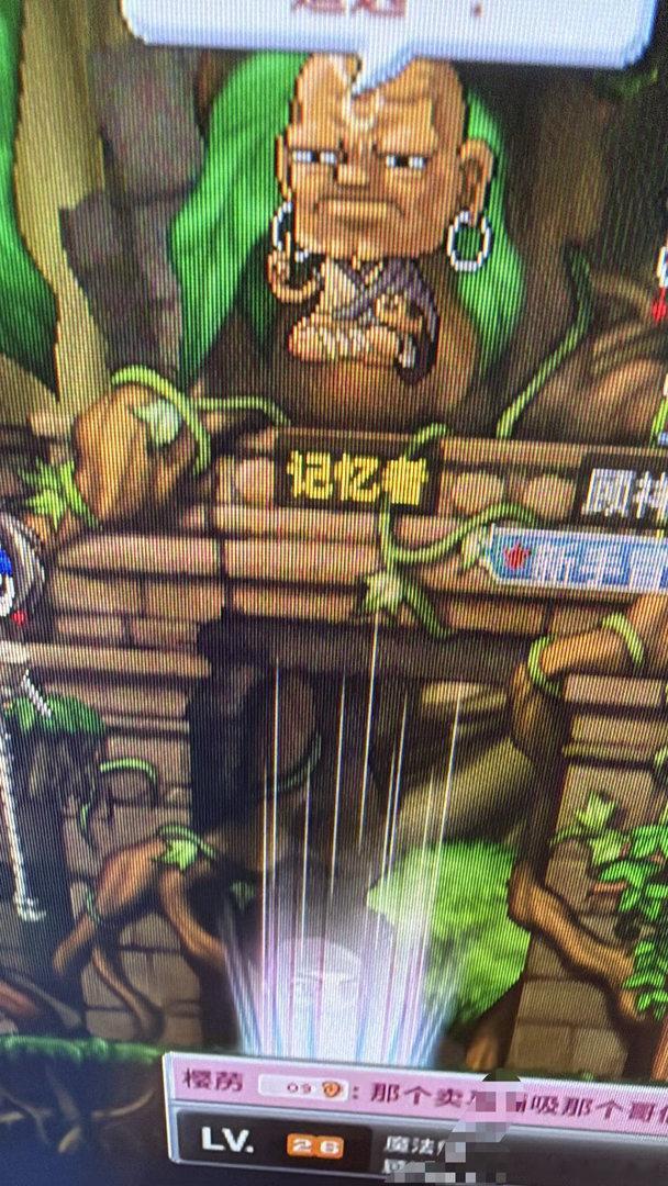 肝到维护。26级了 