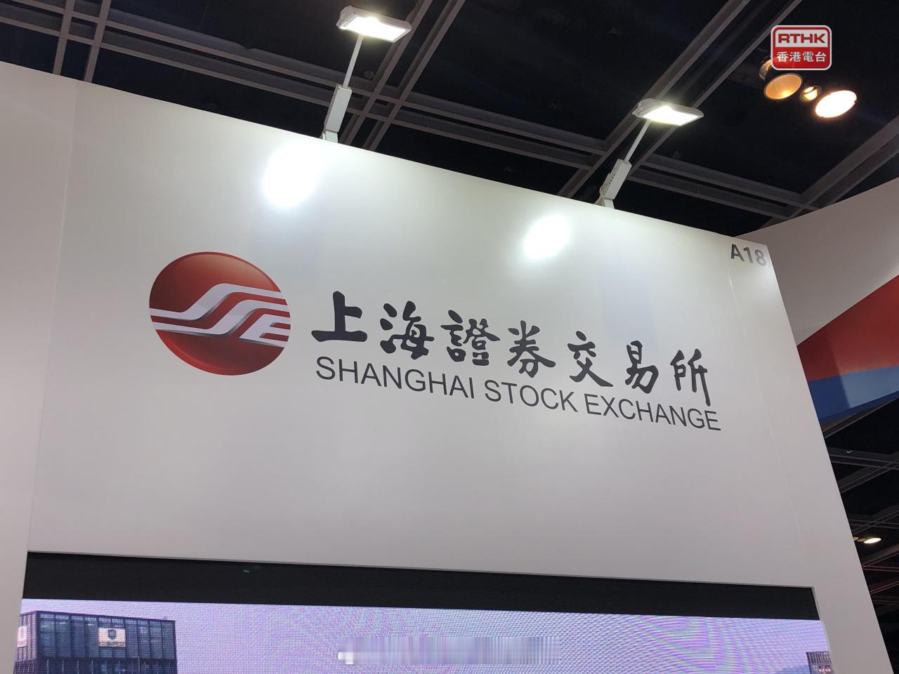 香港今日例假期全日休市「內地股市：滬深股市高收 光伏板塊造好..」內地股市上升。