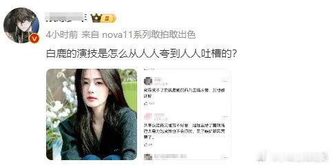 她的演技，是否足以担纲女主角？ 